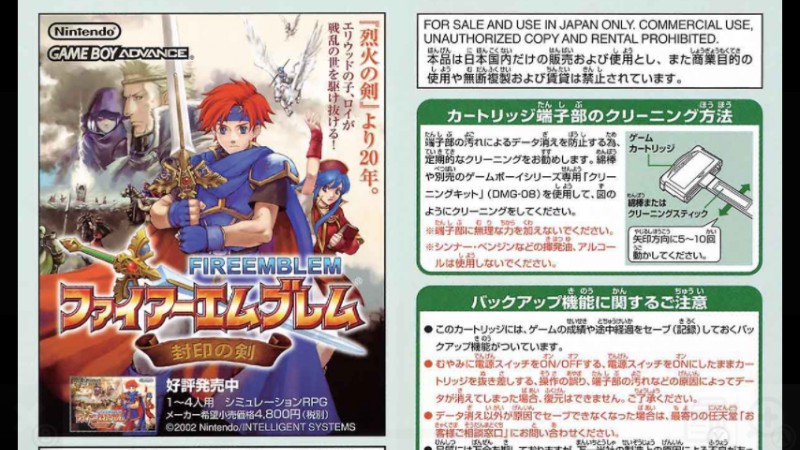 画像 ファイアーエムブレム 烈火の剣を遊んでます グラロイドルーム 画像 ファイアーエムブレム 烈火の剣を遊んでます グラロイドルーム