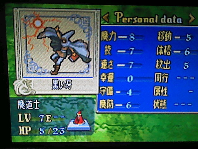 ファイアーエムブレム烈火の剣 敵がエリウッドになる奇妙なバグに遭遇 グラロイドルーム