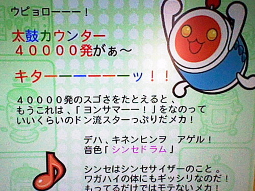 太鼓の達人全般 グラロイドルーム 太鼓の達人全般 グラロイドルーム
