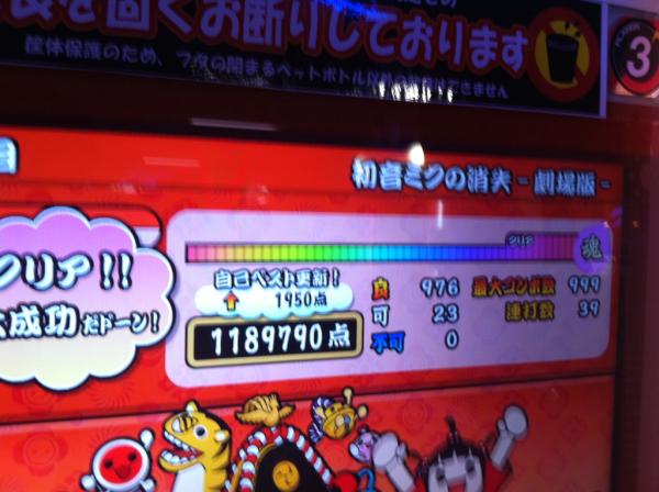 太鼓の達人 初音ミクの消失 劇場版 裏譜面 初日にフルコン者現る ドンだー怖い グラロイドルーム