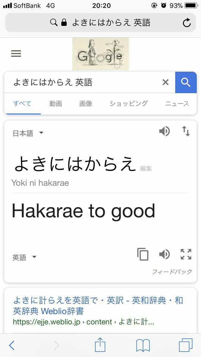 画像 中途半端な英語翻訳が面白い グラロイドルーム