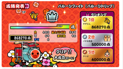 太鼓の達人 Wii U グラロイドルーム 太鼓の達人 Wii U グラロイドルーム