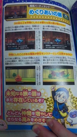 画像 3ds ドラゴンクエストモンスターズ テリーのワンダーランド 攻略本ネタバレ グラロイドルーム
