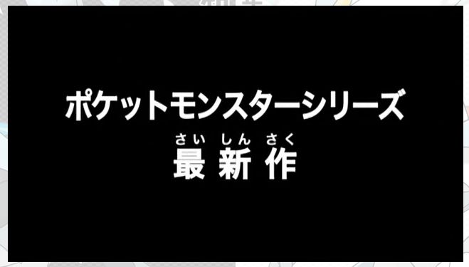 画像 ポケットモンスターbw2のpvが公開 新ポケモン 黒白キュレム ケルディオ グラロイドルーム 画像 ポケットモンスターbw2のpvが公開 新ポケモン 黒白キュレム ケルディオ グラロイドルーム