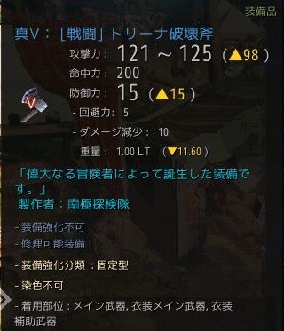 真斧５ ぐれた エリーンのにっきちょう