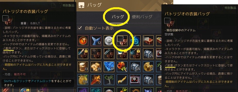 パトリジオの衣装バッグ 闇 ぐれた エリーンのにっきちょう パトリジオの衣装バッグ 闇 ぐれた エリーンのにっきちょう