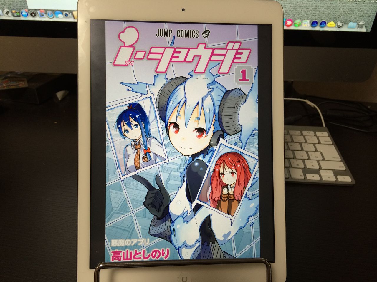 i ショウジョ カラー版 1 高山としのり ジャンプコミックスdigital この世の全てはこともなし i ショウジョ カラー版 1 高山としのり ジャンプコミックスdigital この世の全てはこともなし