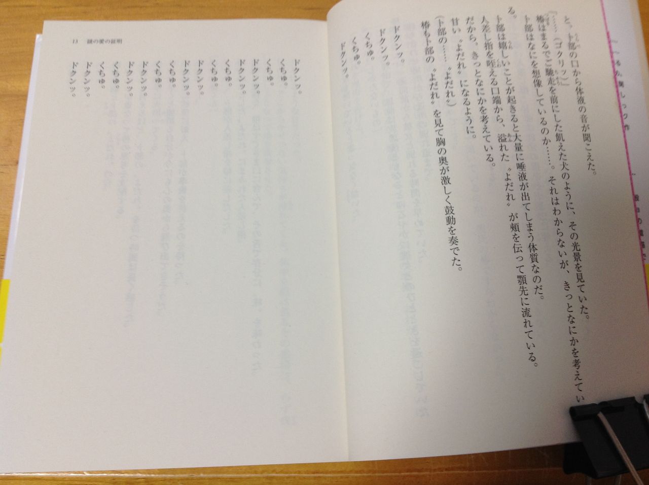 謎の彼女X 謎の小説版 佐藤ちはや 講談社ラノベ文庫 : この世の全ては