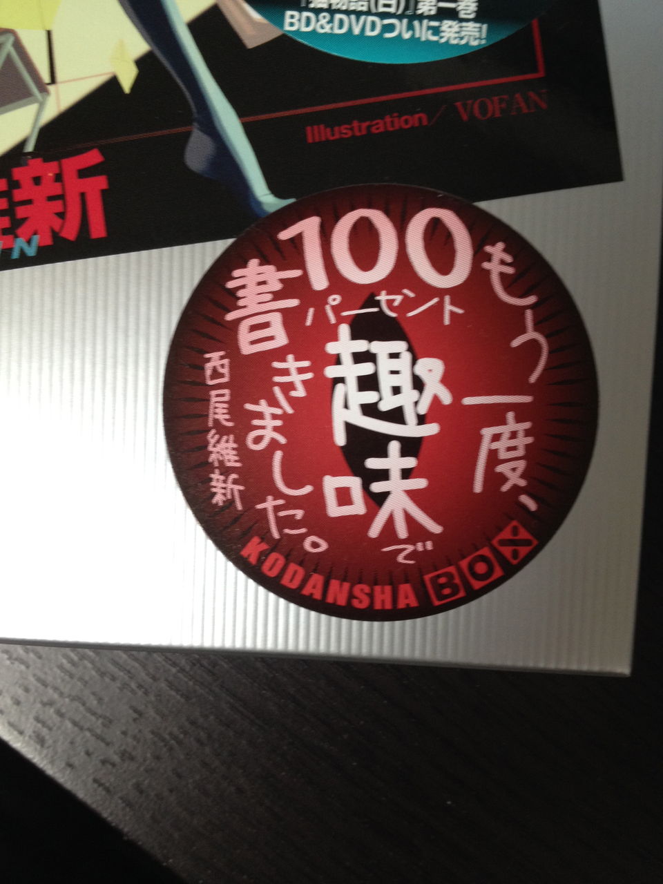 物語 シリーズ パーセント で書かれた小説です を調べてみました この世の全てはこともなし 物語 シリーズ パーセント で書かれた小説です を調べてみました この世の全てはこともなし