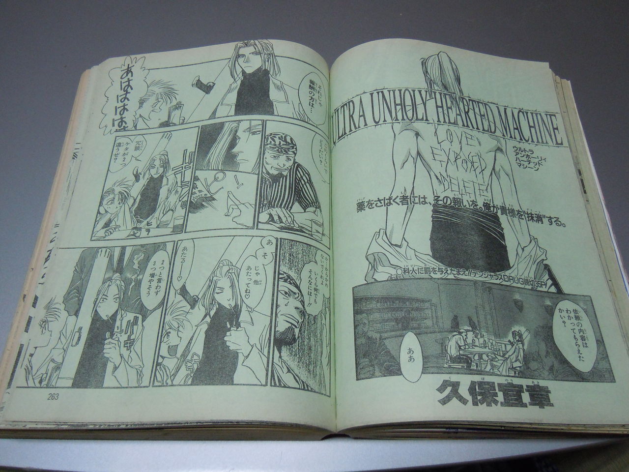 少年ジャンプsummerspecial 1996年 ワンピース読み切り掲載号 少年ジャンプsummerspecial 1996年 ワンピース読み切り掲載号