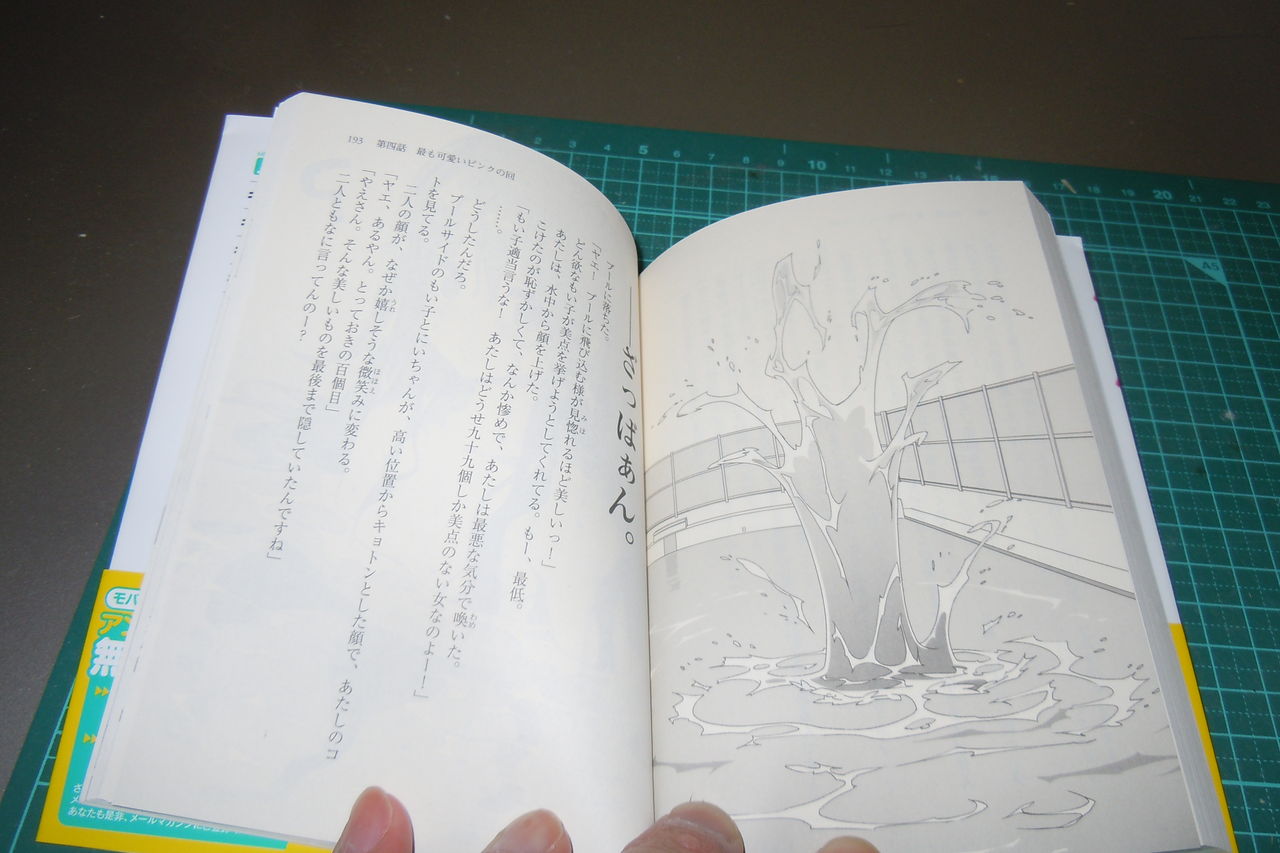 泳ぎません 比嘉智康 Mf文庫j この世の全てはこともなし 泳ぎません 比嘉智康 Mf文庫j この世の全てはこともなし