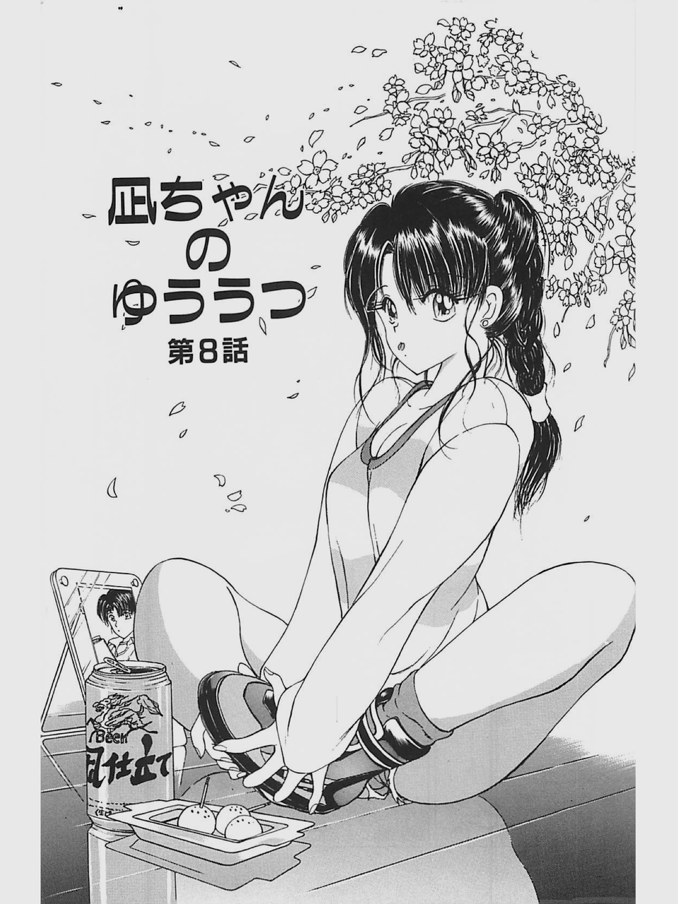 電子書籍 Ga文庫マガジン Vol 3 やっぱりipad3はスゲエ この世の全てはこともなし 電子書籍 Ga文庫マガジン Vol 3 やっぱりipad3はスゲエ この世の全てはこともなし
