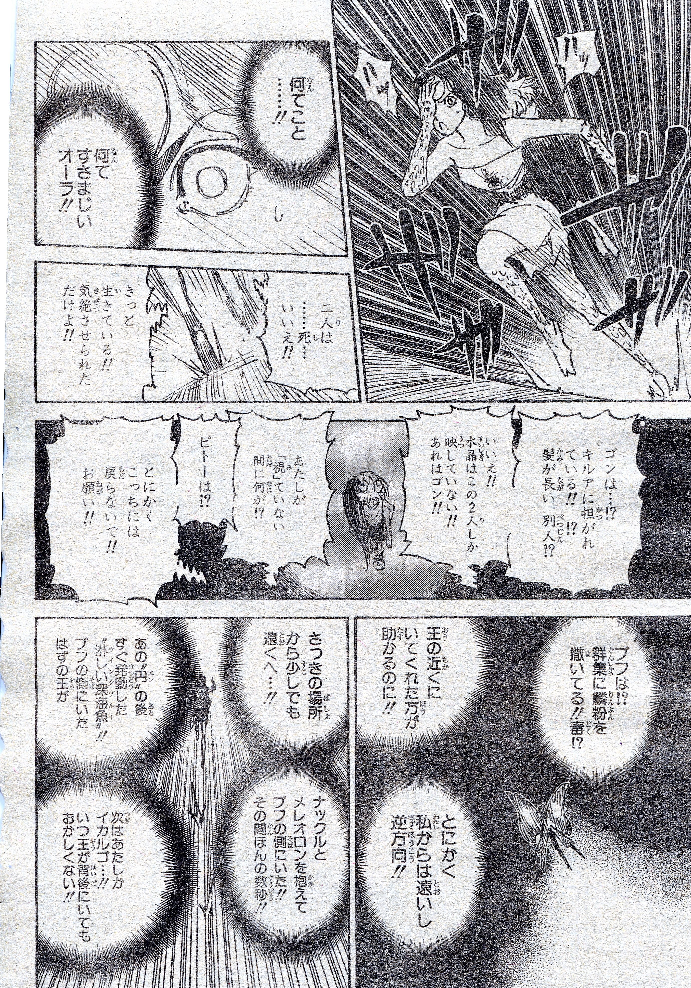 この世の全てはこともなし 漫画