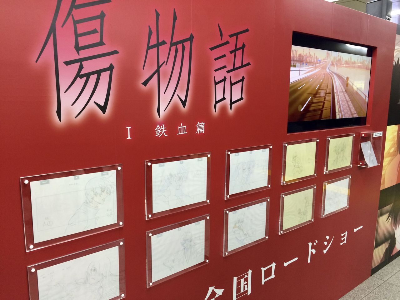 秋葉原の 傷物語 のイベント展示に行ってきました この世の全てはこともなし