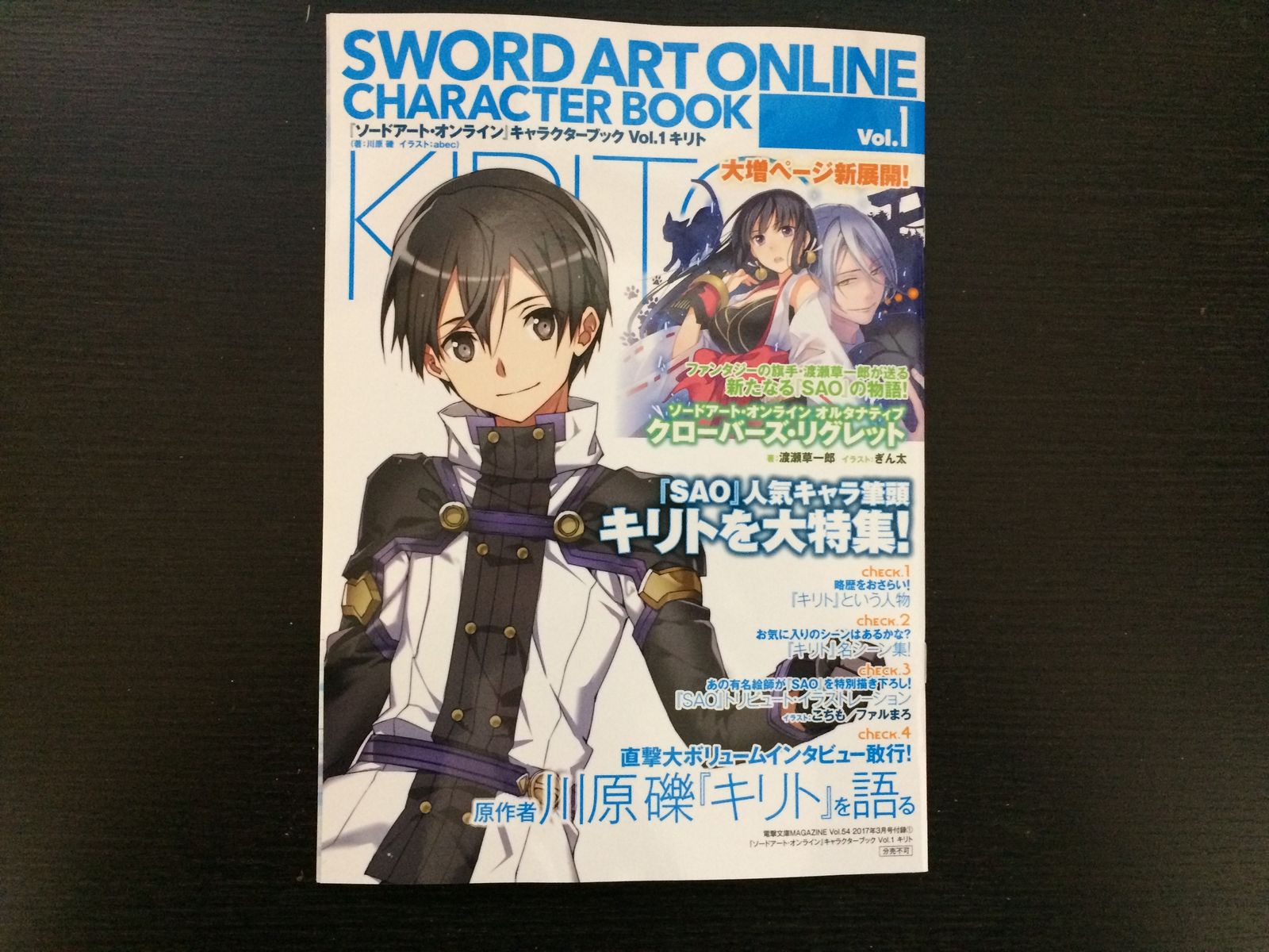 【非売品】ソードアートオンライン 魔法科高校の劣等生 コラボ B2 ポスター 非売品】ソードアートオンライン 魔法科高校の劣等生 コラボ B2 ポスター