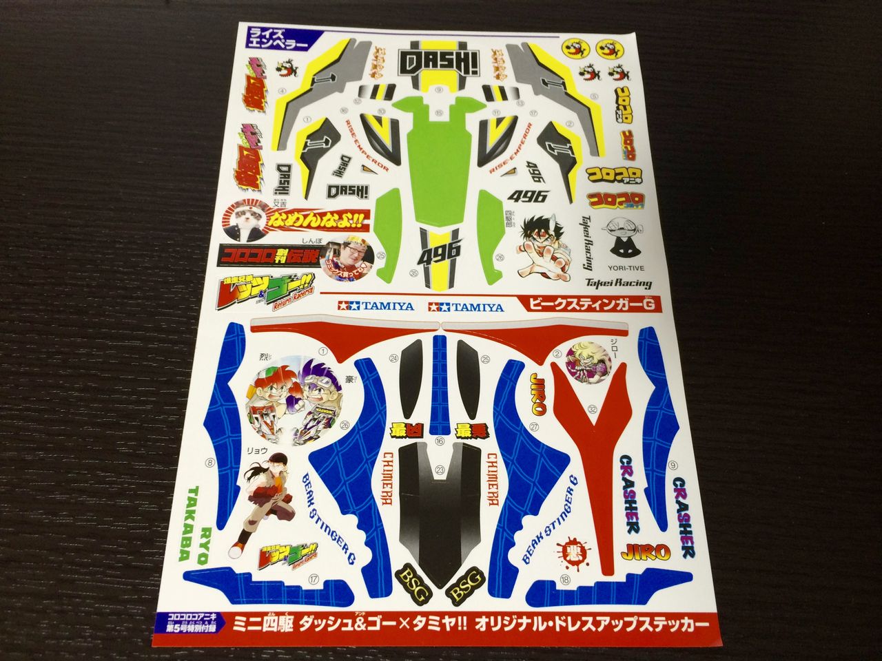 コロコロアニキ 16年 04 月号 この世の全てはこともなし コロコロアニキ 16年 04 月号 この世の全てはこともなし