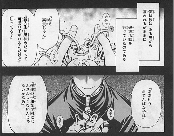 めだかボックス の回収 描写されなかった伏線 出来事 そこそこあった この世の全てはこともなし