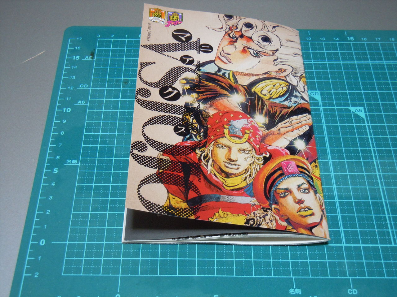 ウルトラジャンプ１２月特大号付録VS JOJO マニアクス 2011年発行 VSJOJO マニアクス（ウルトラジャンプ12月号） 〜今度は第3部が舞台