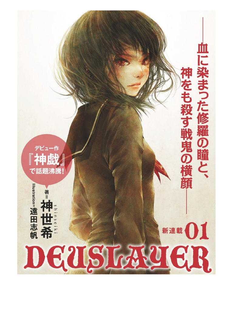 この世の全てはこともなし 電子書籍