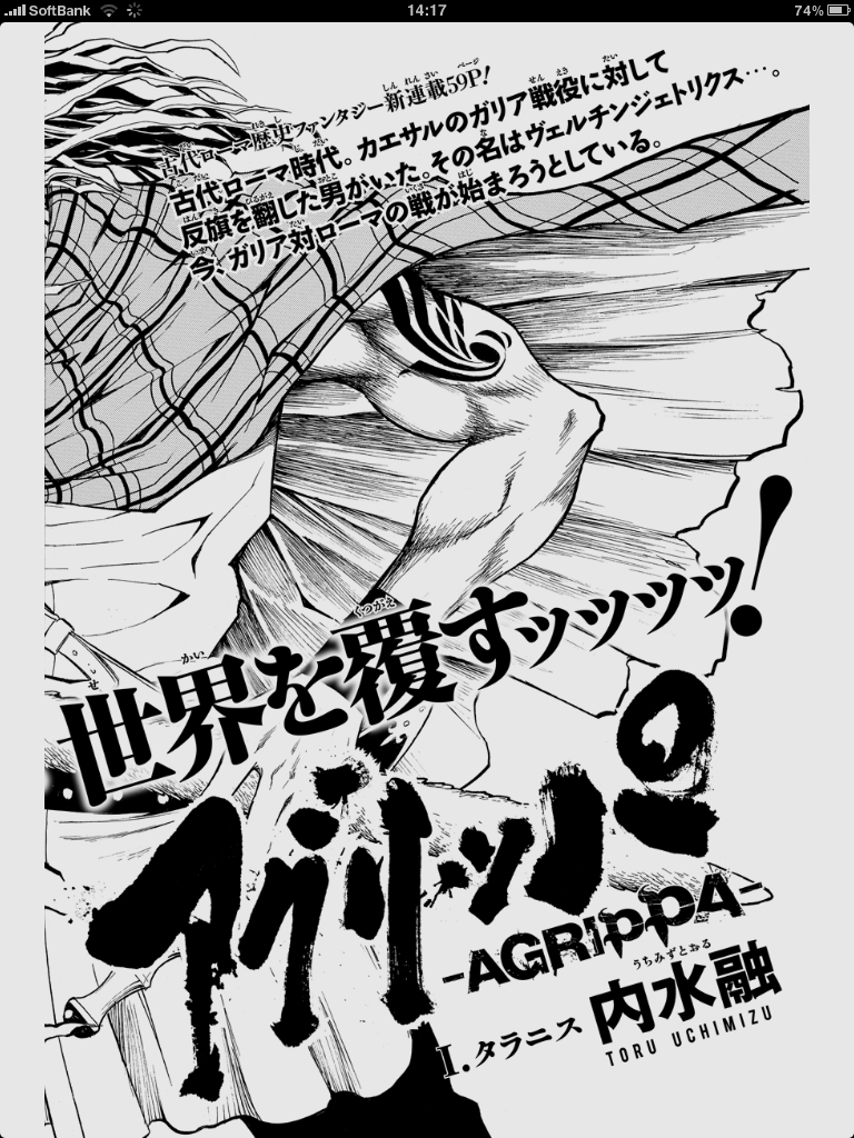 電子書籍 ジャンプsq１９ Ipad版 ついに集英社が本気を出した この世の全てはこともなし