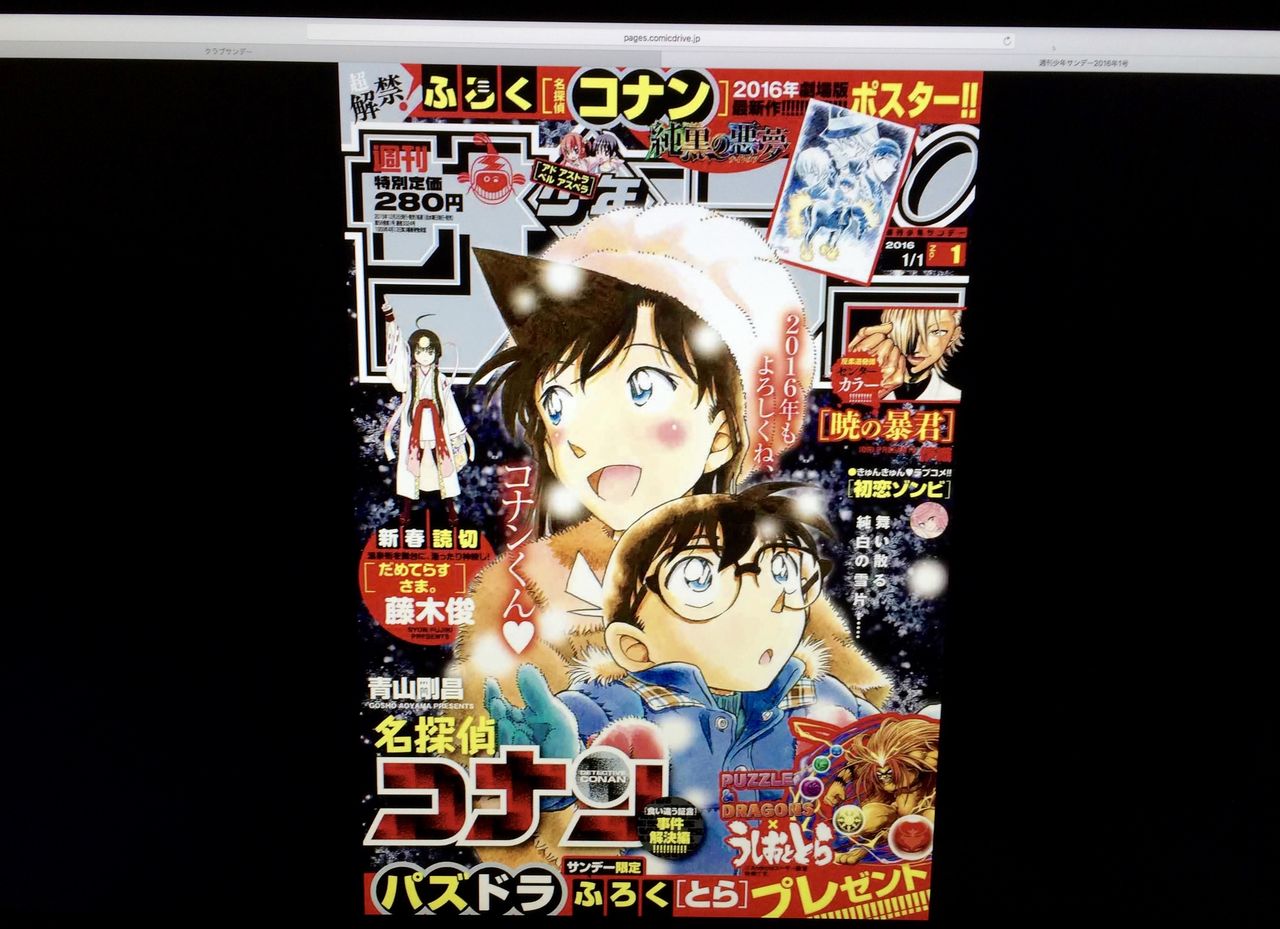 ついに週刊少年サンデーが電子化 これで一応三大マンガ週刊誌の全てが電子化されました この世の全てはこともなし ついに週刊少年サンデーが電子化 これで一応三大マンガ週刊誌の全てが電子化されました この世の全てはこともなし