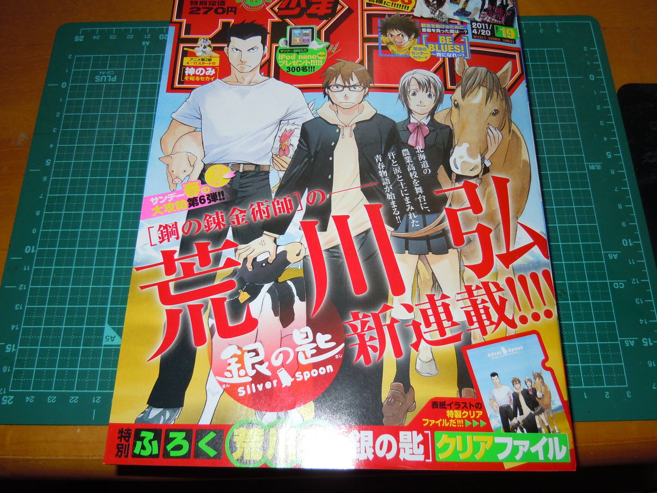 今日はサンデーの話と震災が出版業界に与える影響について この世の全てはこともなし 今日はサンデーの話と震災が出版業界に与える影響について この世の全てはこともなし