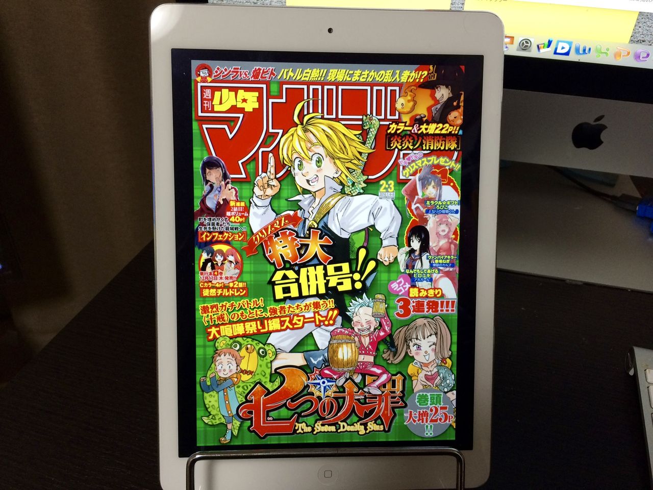 ついに週刊少年サンデーが電子化 これで一応三大マンガ週刊誌の全てが電子化されました この世の全てはこともなし ついに週刊少年サンデーが電子化 これで一応三大マンガ週刊誌の全てが電子化されました この世の全てはこともなし