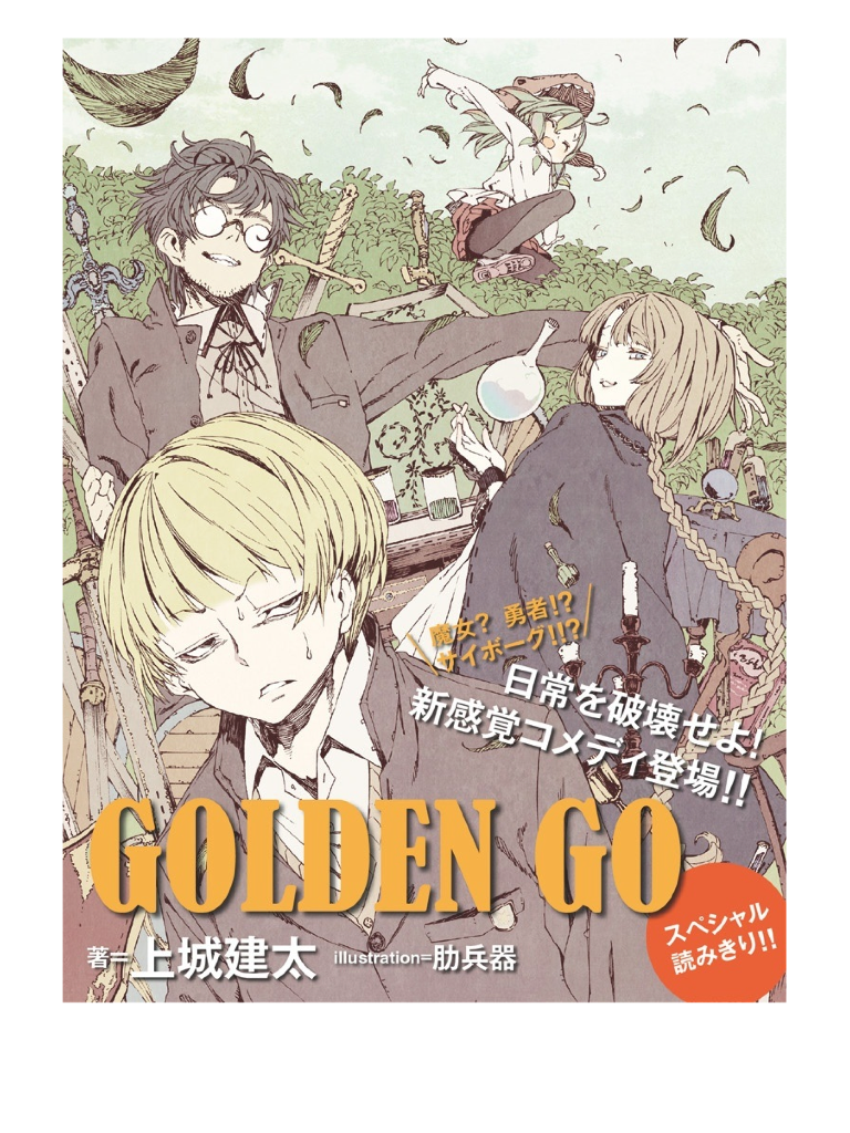 この世の全てはこともなし 電子書籍