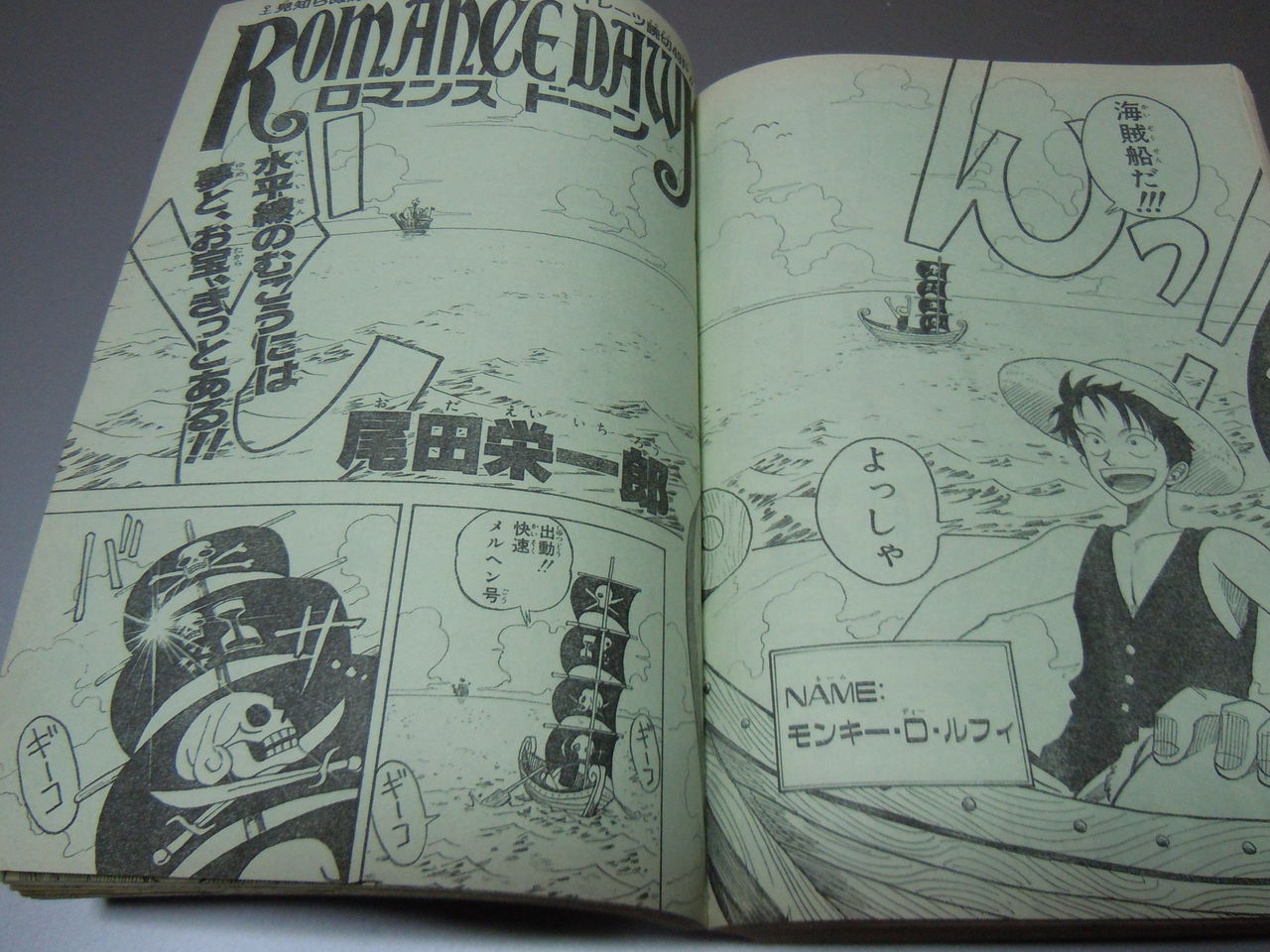 現在から見てみれば少年ジャンプの歴史を示す1冊の雑誌の話 1996年 増刊ジャンプsummer specialの話 この世の全てはこともなし