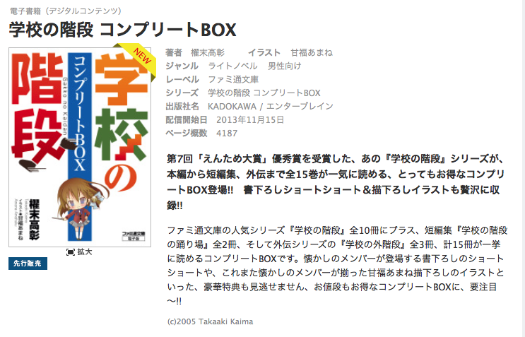 これは流行るのか ライトノベルのコンプリートboxという手法 この世の全てはこともなし