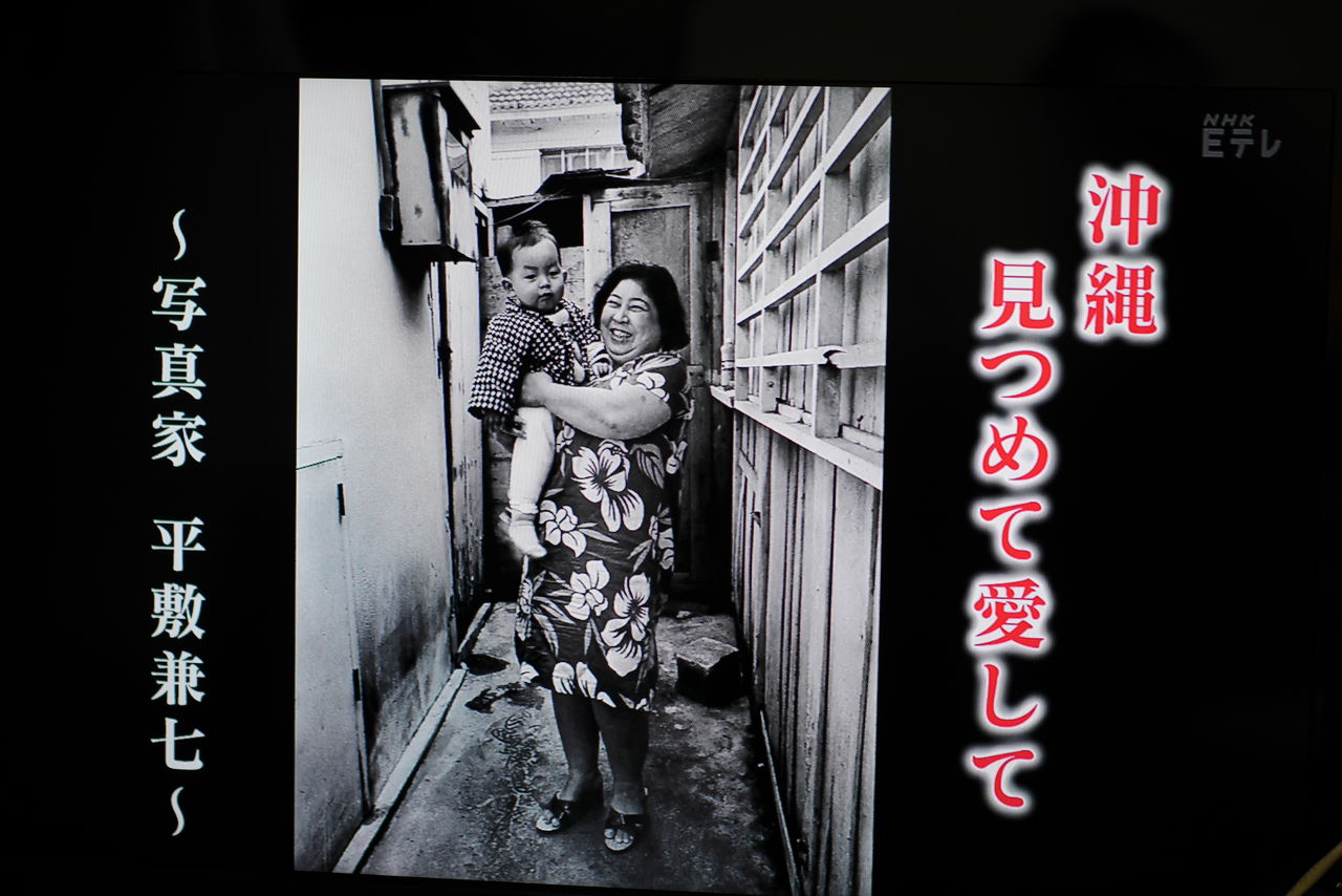 平敷兼七写真集『山羊の肺』 : どうしたんだ日記