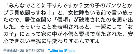 スクリーンショット 2019-09-01 09.51.09