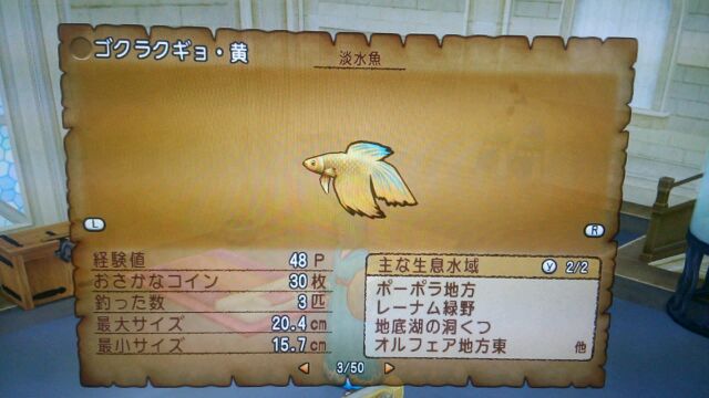 釣りっ ドラクエ１０攻略 課長 グリマ 耕作