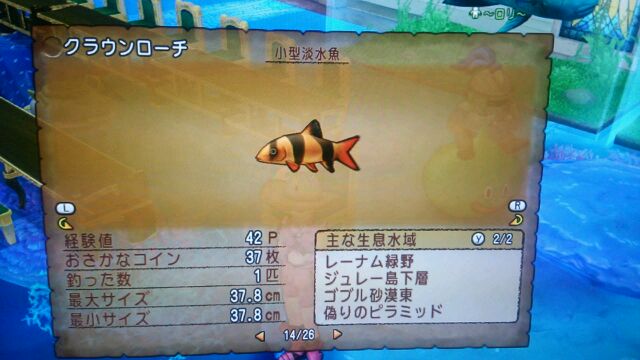 釣りっ ver2 3最新魚 ドラクエ10攻略 課長 グリマ 耕作 釣りっ ver2 3最新魚 ドラクエ10攻略 課長 グリマ 耕作