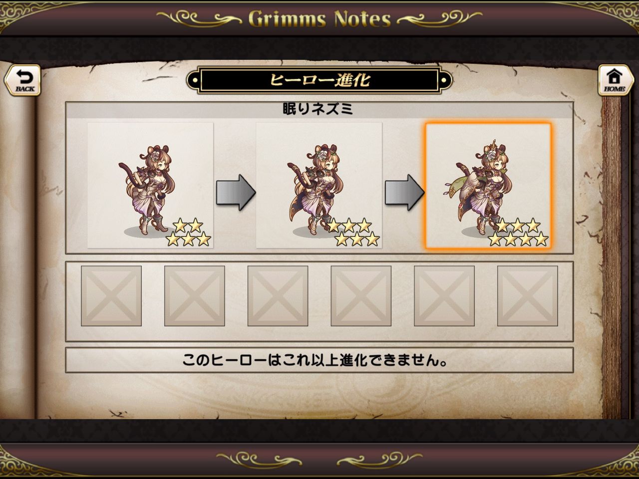 グリムノーツ ダイナ チェシャ猫 ウミガメ 眠りネズミ進化画像まとめ 星7ダイナかわいすぎ ぐりそく グリムノーツ攻略まとめ速報 グリムノーツ ダイナ チェシャ猫 ウミガメ 眠りネズミ進化画像まとめ 星7ダイナかわいすぎ ぐりそく グリムノーツ攻略まとめ速報