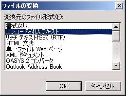 Ebcdicファイルを表示する Ms Word Sut Ebcdicファイルを表示する Ms Word Sut
