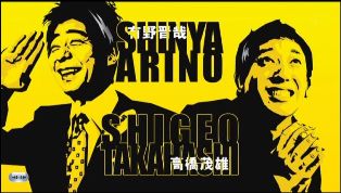 ｉｐｐｏｎグランプリ オープニング 見すぎて考えがぐるぐるぐる