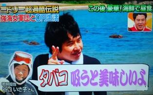 黄金伝説 見すぎて考えがぐるぐるぐる 黄金伝説 見すぎて考えがぐるぐるぐる