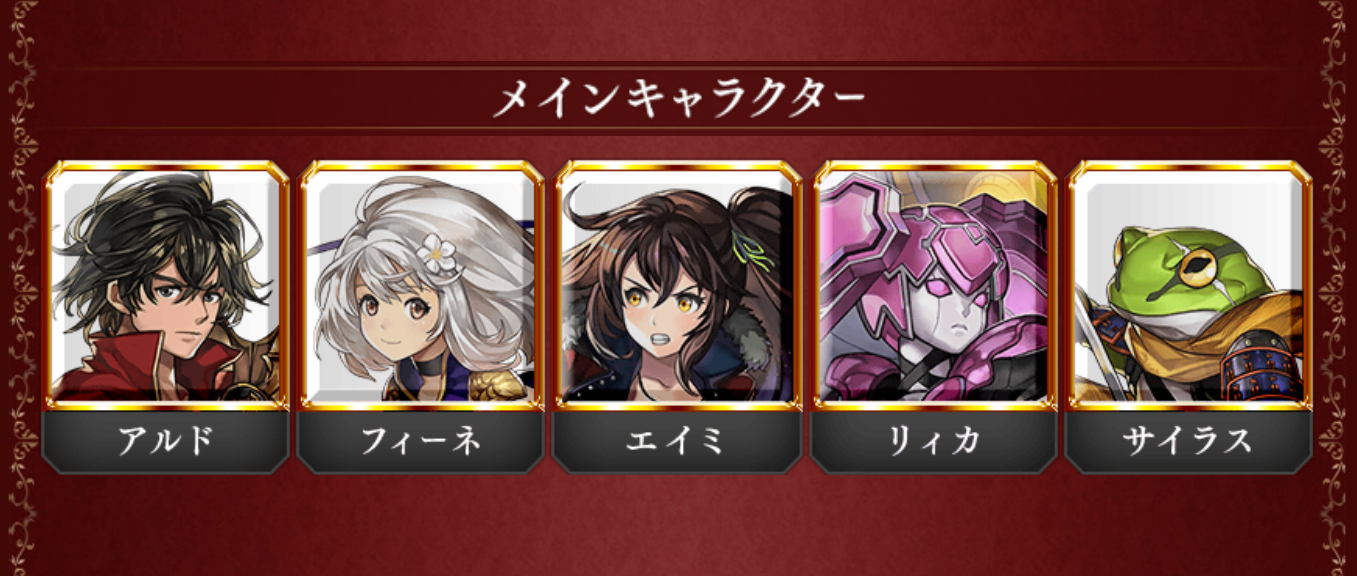 アナデン キャラクター人気投票 漢は黙って後ろから