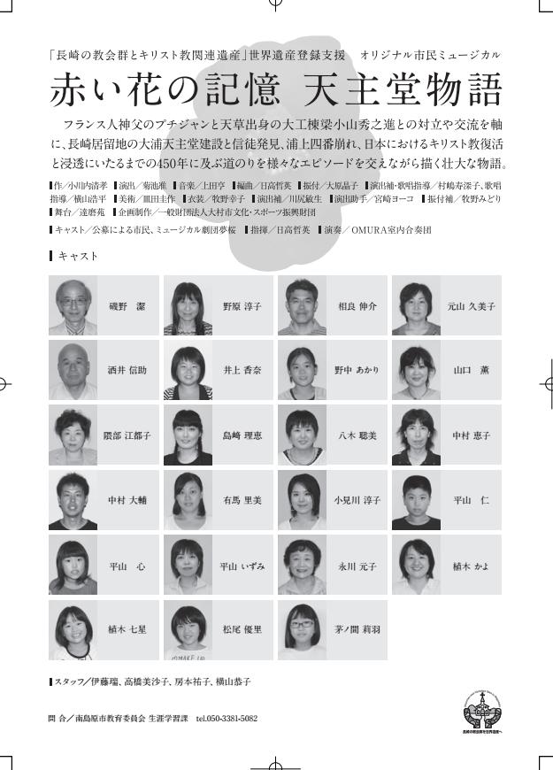 赤い花の記憶 天主堂物語 ぶろぐれいじゅ 赤い花の記憶 天主堂物語 ぶろぐれいじゅ
