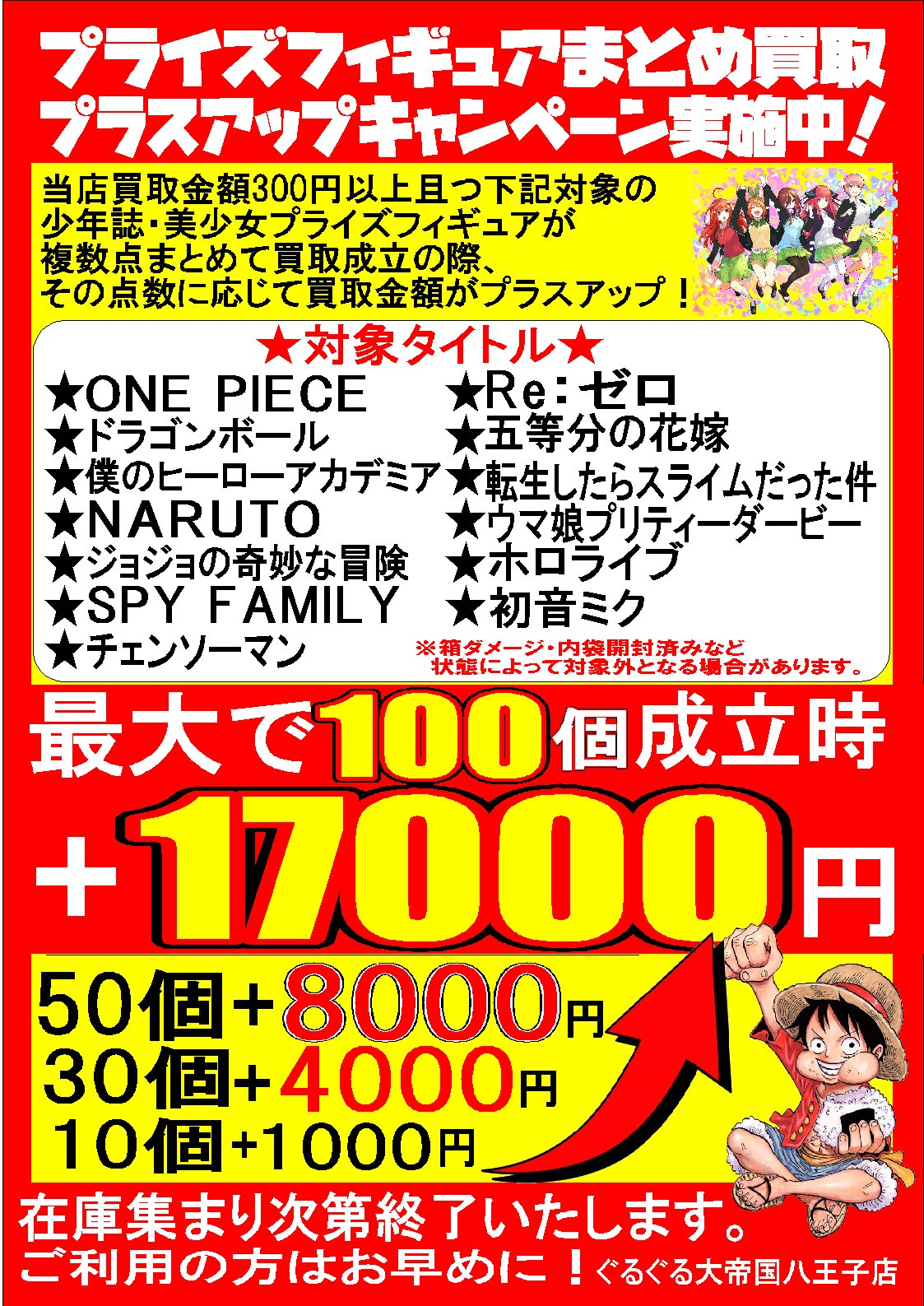 少年誌フィギュア まとめ売り 30個セット 最新プライズあり