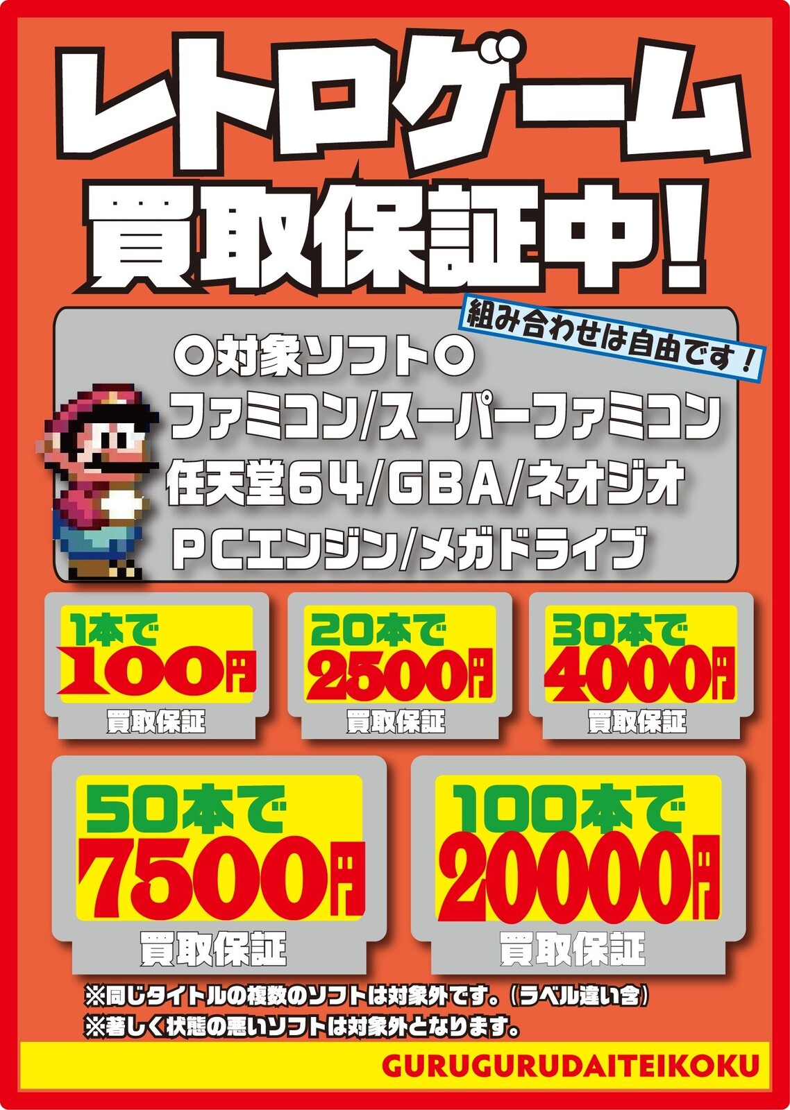 年中無休 レトロゲームまとめ 家庭用ゲームソフト 本 音楽 ゲーム 23 940 Jkkniu Edu