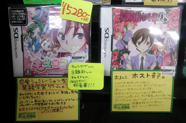 DS もえスタ 近く 萌える東大英語塾