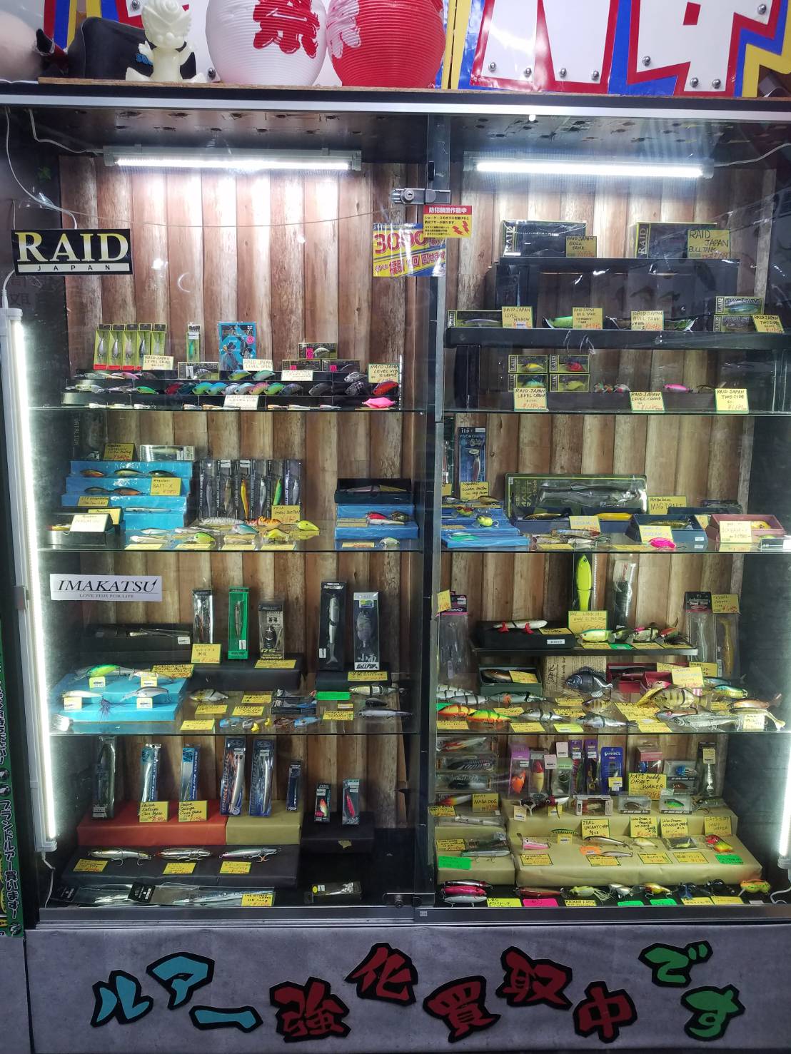 釣具】ルアーショーケースが見やすくなりましたよ！！ : ぐるぐる大