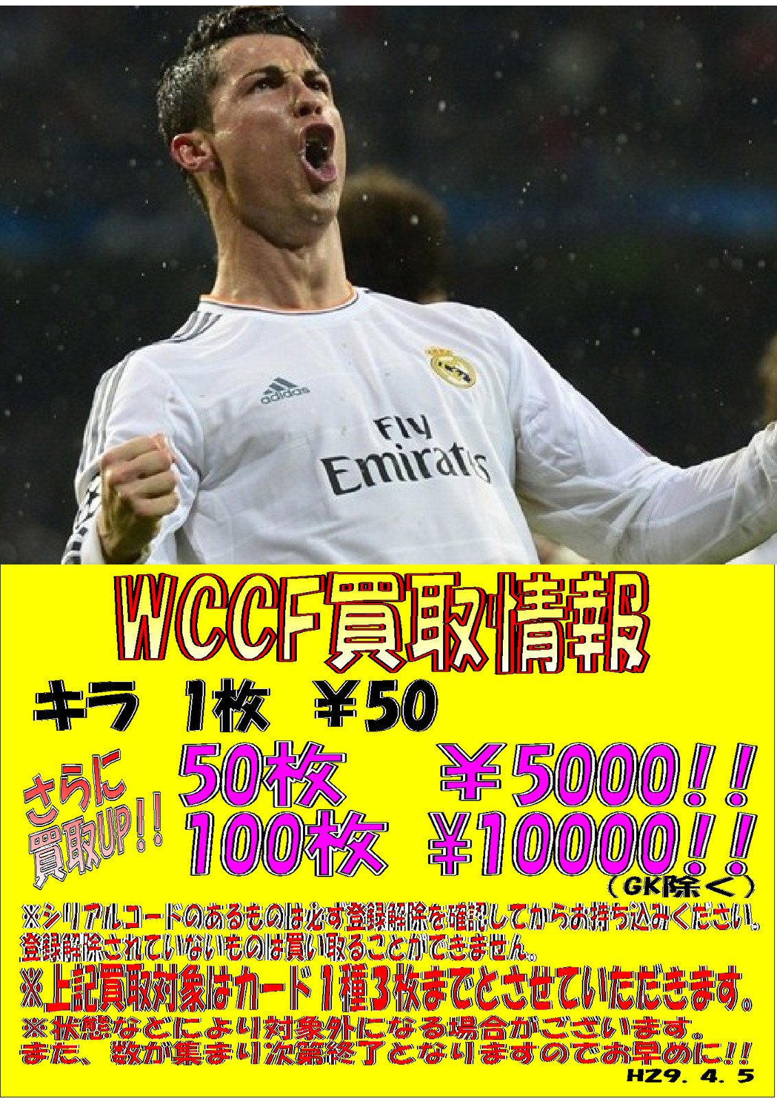 トレカ Wccfガチャがあっついの ぐるぐる大帝国 八王子店