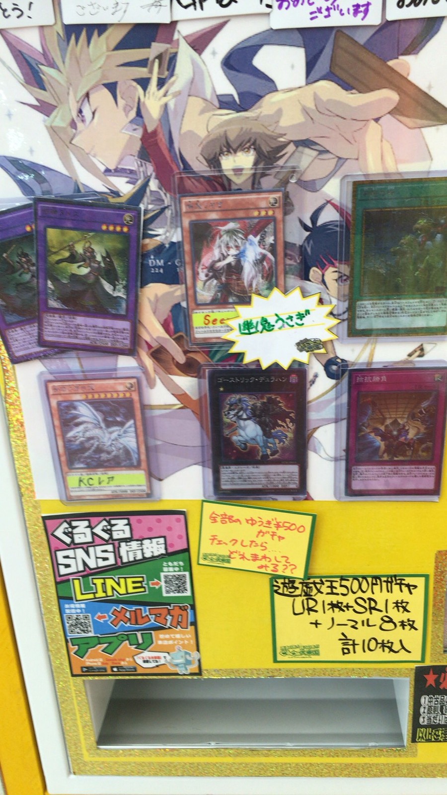 トレカ 遊戯王ガチャ Dbh新しいギャンブルパック ぐるぐる大帝国 八王子店