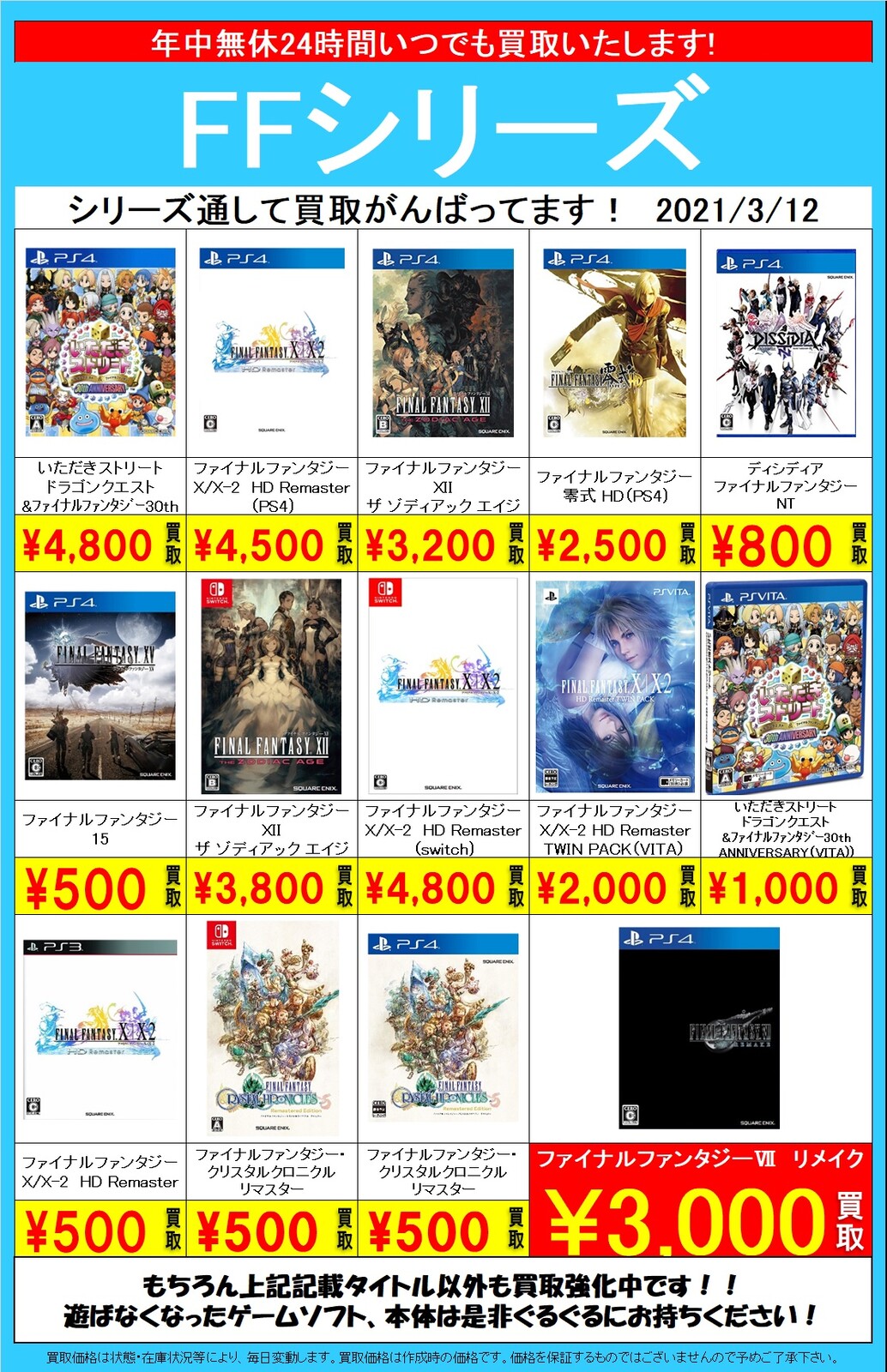 ゲーム 人気シリーズ買います ぐるぐる大帝国 八王子店 ゲーム 人気シリーズ買います ぐるぐる大帝国 八王子店