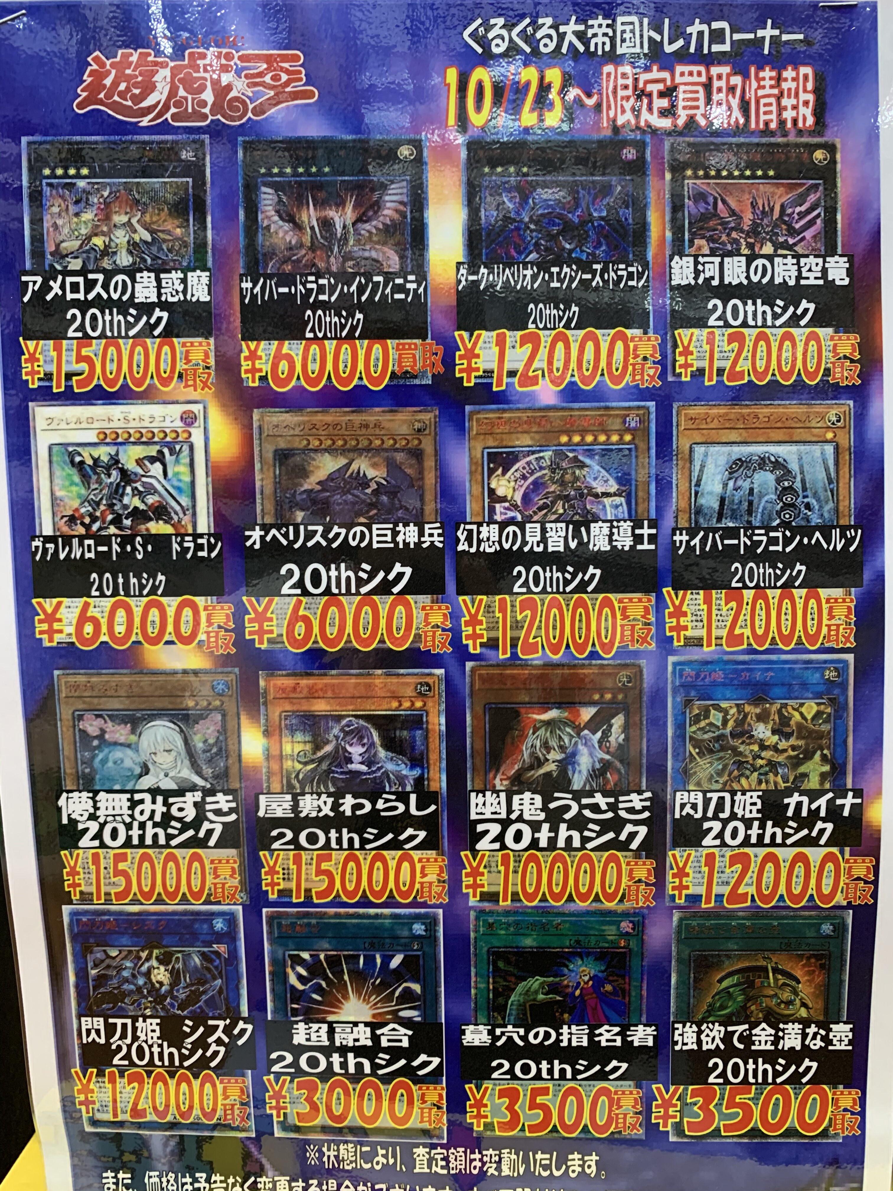 ぐるぐる 大 帝国 入間 店