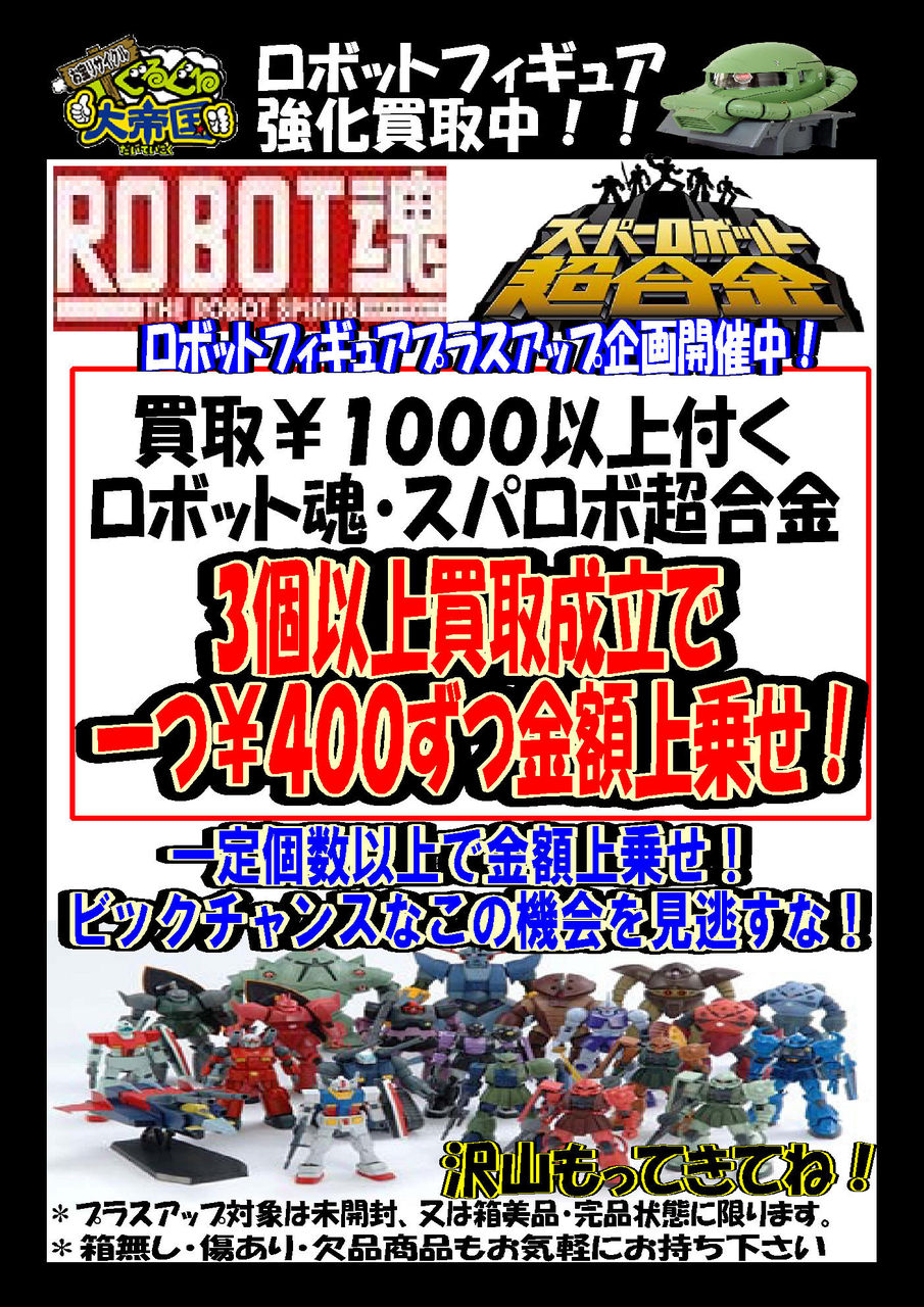 おもちゃ まだまだいくよー ぐるぐる大帝国 入間店 おもちゃ まだまだいくよー ぐるぐる大帝国 入間店