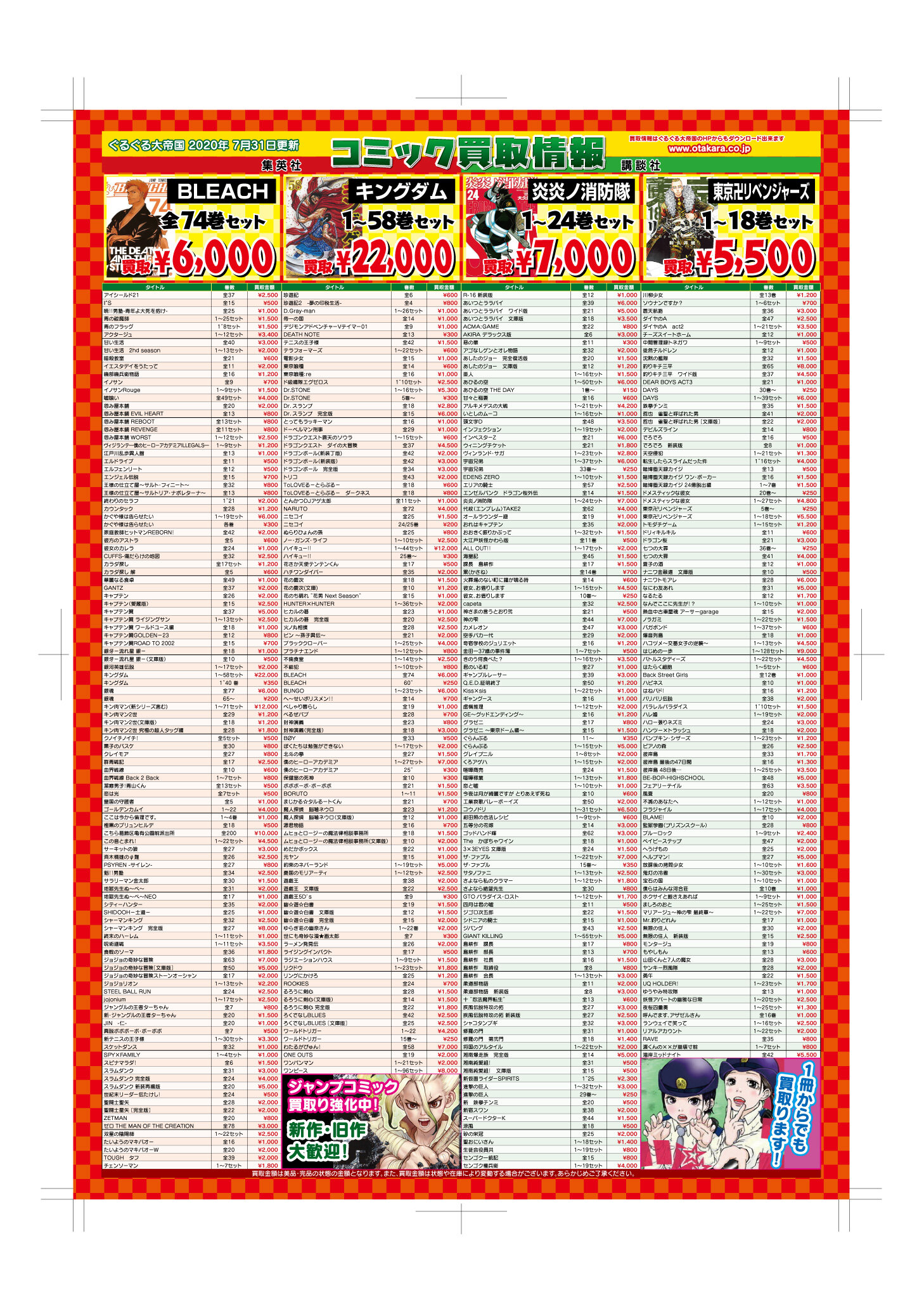 コミック 入荷情報 キングダム全巻セットあります ぐるぐる大帝国 入間店 コミック 入荷情報 キングダム全巻セットあります ぐるぐる大帝国 入間店